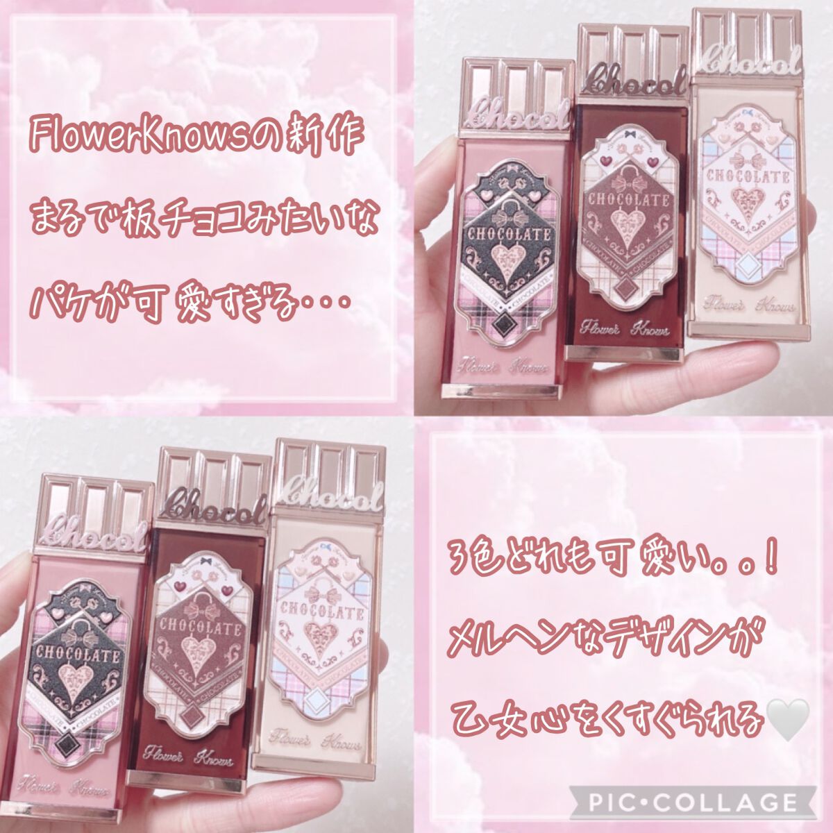 チョコレートシリーズ クラウドマットリップ/FlowerKnows/口紅を使ったクチコミ（3枚目）