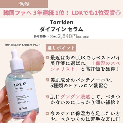 ひかる|肌悩み・成分・効果重視のスキンケア🌷 on LIPS 「他の投稿はこちらから🌟→ @korea_hikaru人気すぎて..」(4枚目)