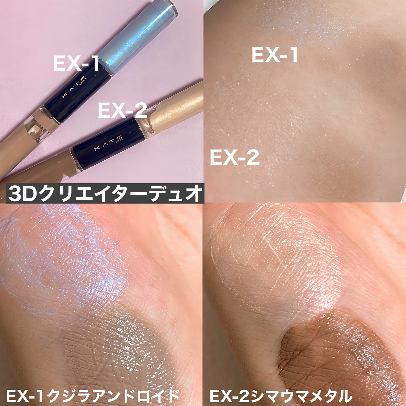 ケイト トランスフォームチーク/KATE/ジェル・クリームチークを使ったクチコミ(3枚目)