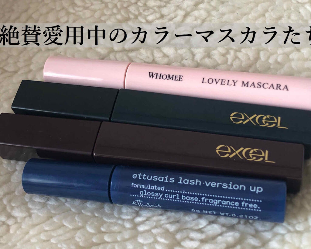 エテュセ アイエディション (マスカラベース)/ettusais/マスカラ下地を使ったクチコミ（2枚目）