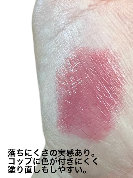 ネンマクフェイク ルージュ/Visée/口紅を使ったクチコミ(4枚目)