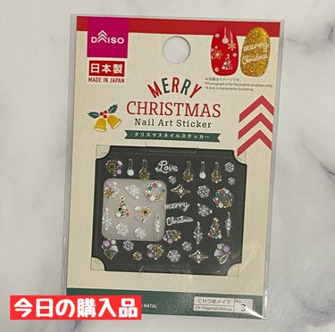 DAISO ネイルステッカーのクチコミ「今日の購入品。
ダイソーにてクリスマス仕様のネイルステッカー。

そろそろ季節ネイルをしたくて.....」（1枚目）