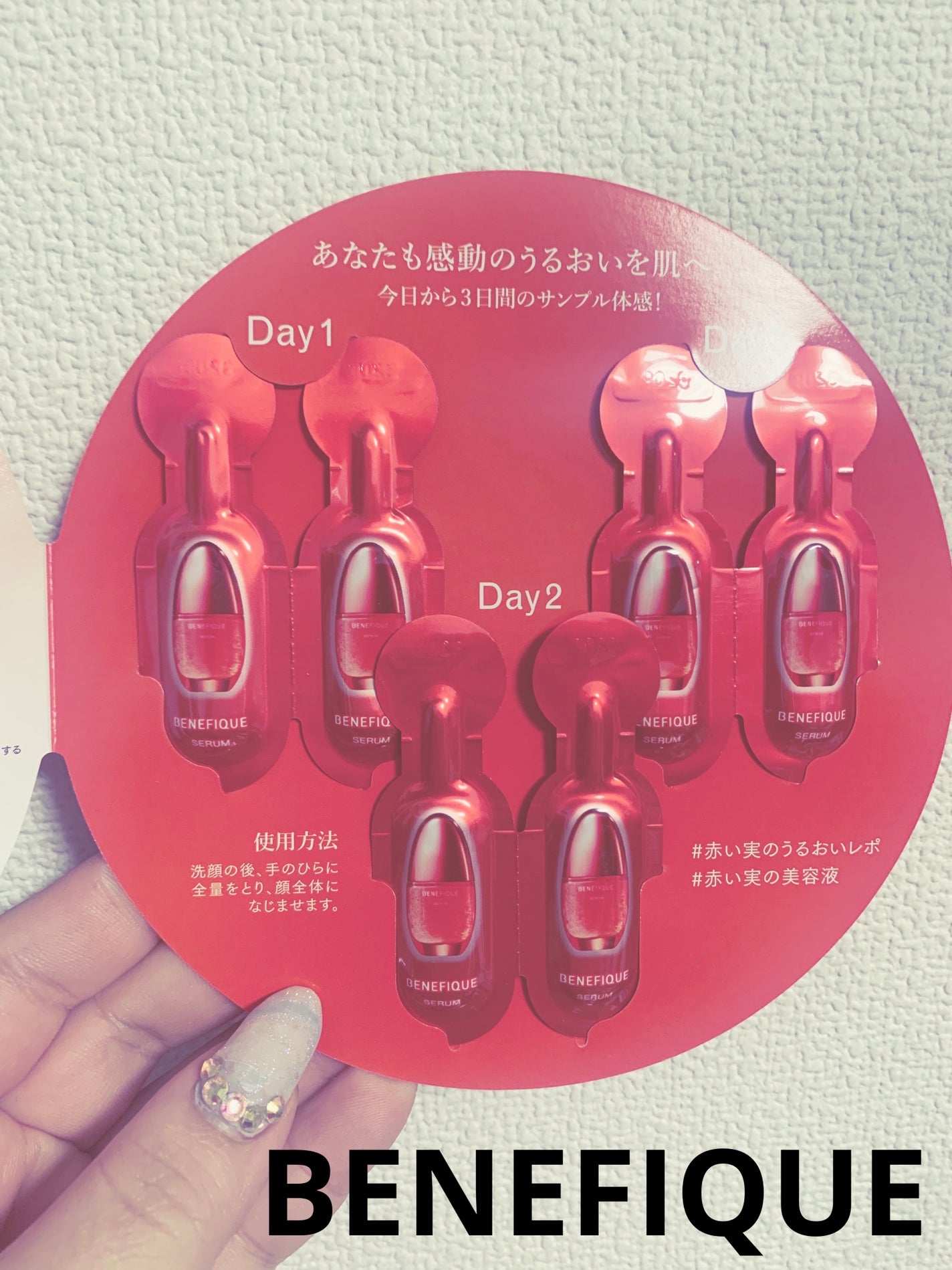 ベネフィーク セラム/BENEFIQUE/美容液を使ったクチコミ(1枚目)