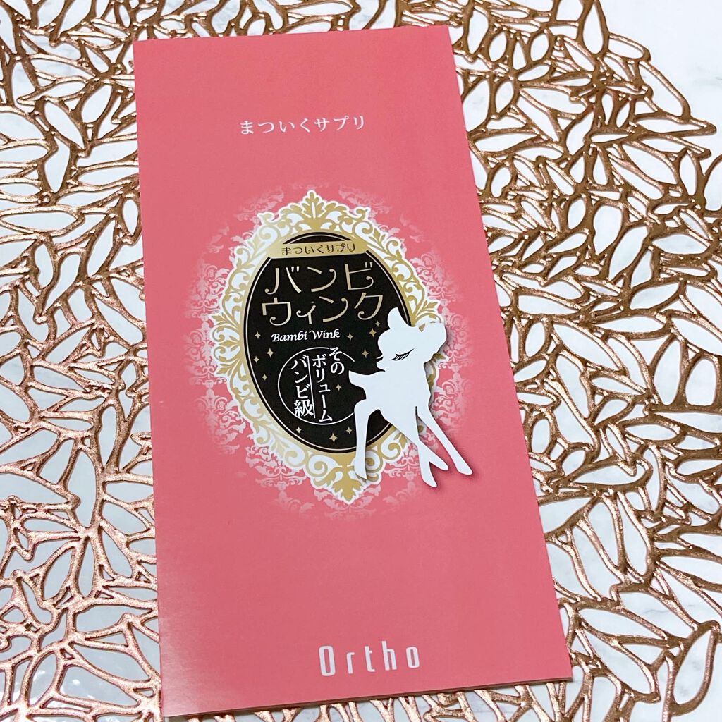 バンビウィンク/オルト/健康サプリメントを使ったクチコミ（3枚目）