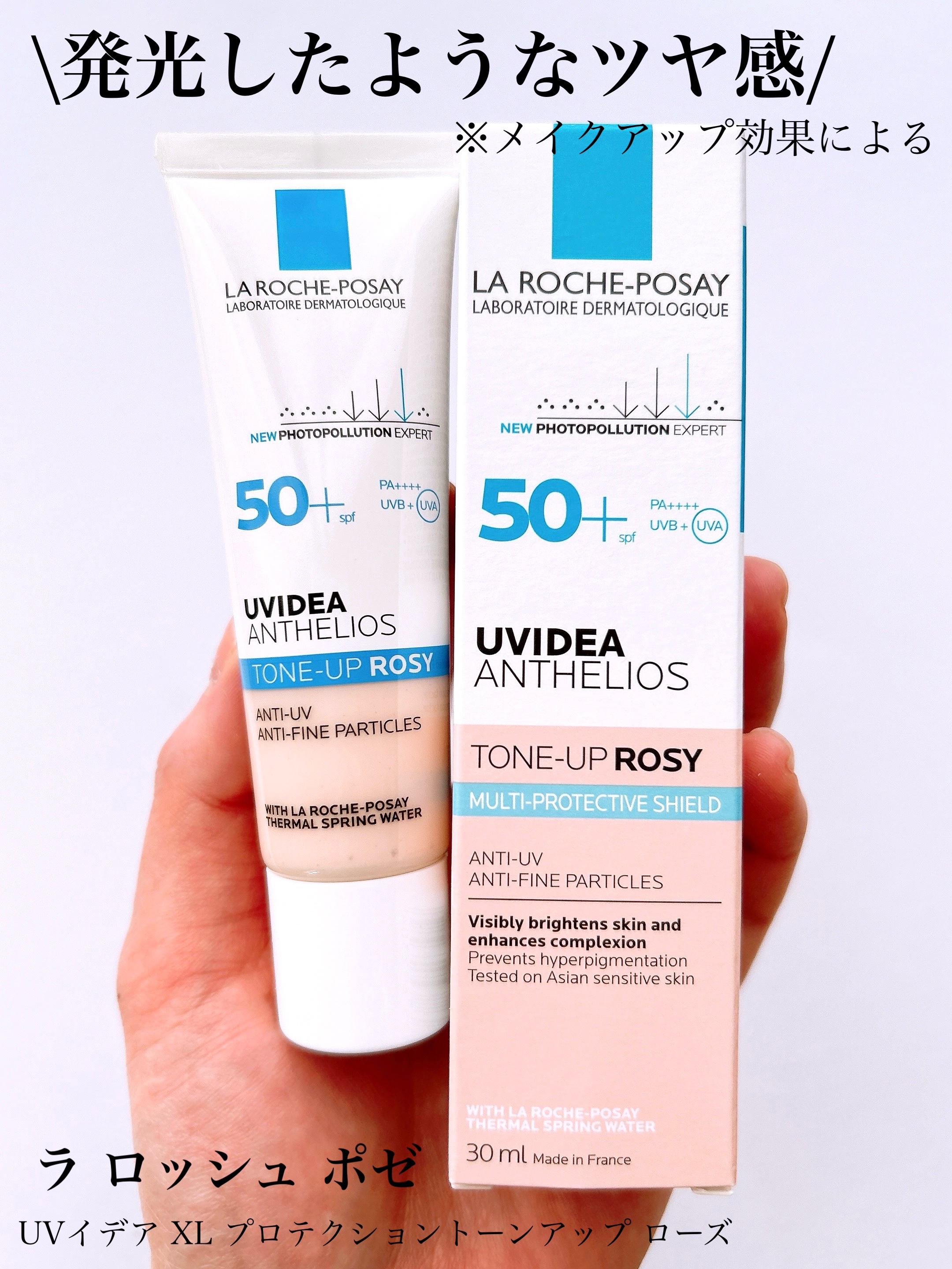 UVイデア XL プロテクショントーンアップ ローズ/ラ ロッシュ ポゼ/日焼け止めクリームを使ったクチコミ（1枚目）