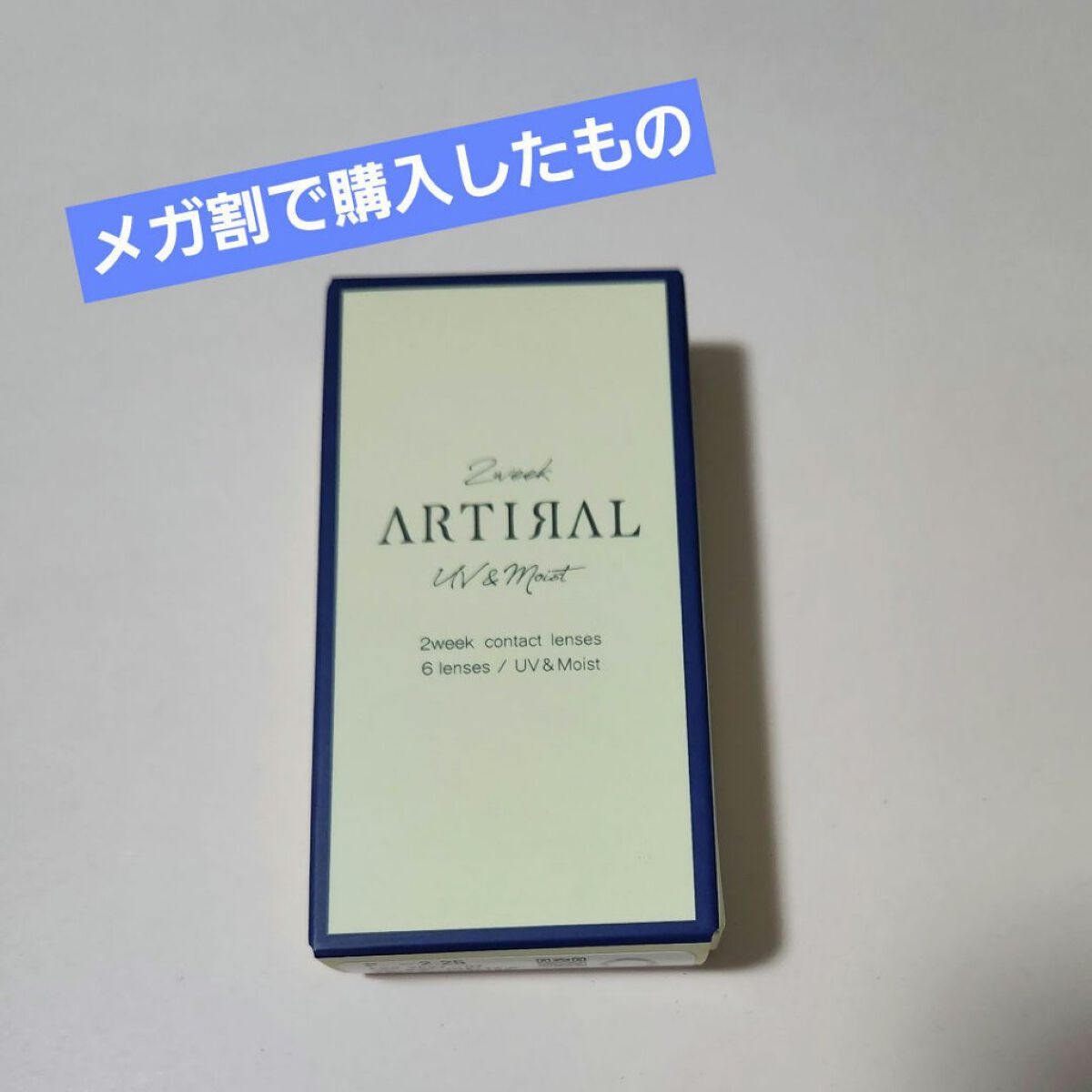 ARTIRAL UV＆Moist 2week  / ARTIRAL