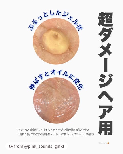 ジュレーム iP タラソリペア キューティクルボンド ヘアオイル/Je l'aime/ヘアオイルを使ったクチコミ(2枚目)