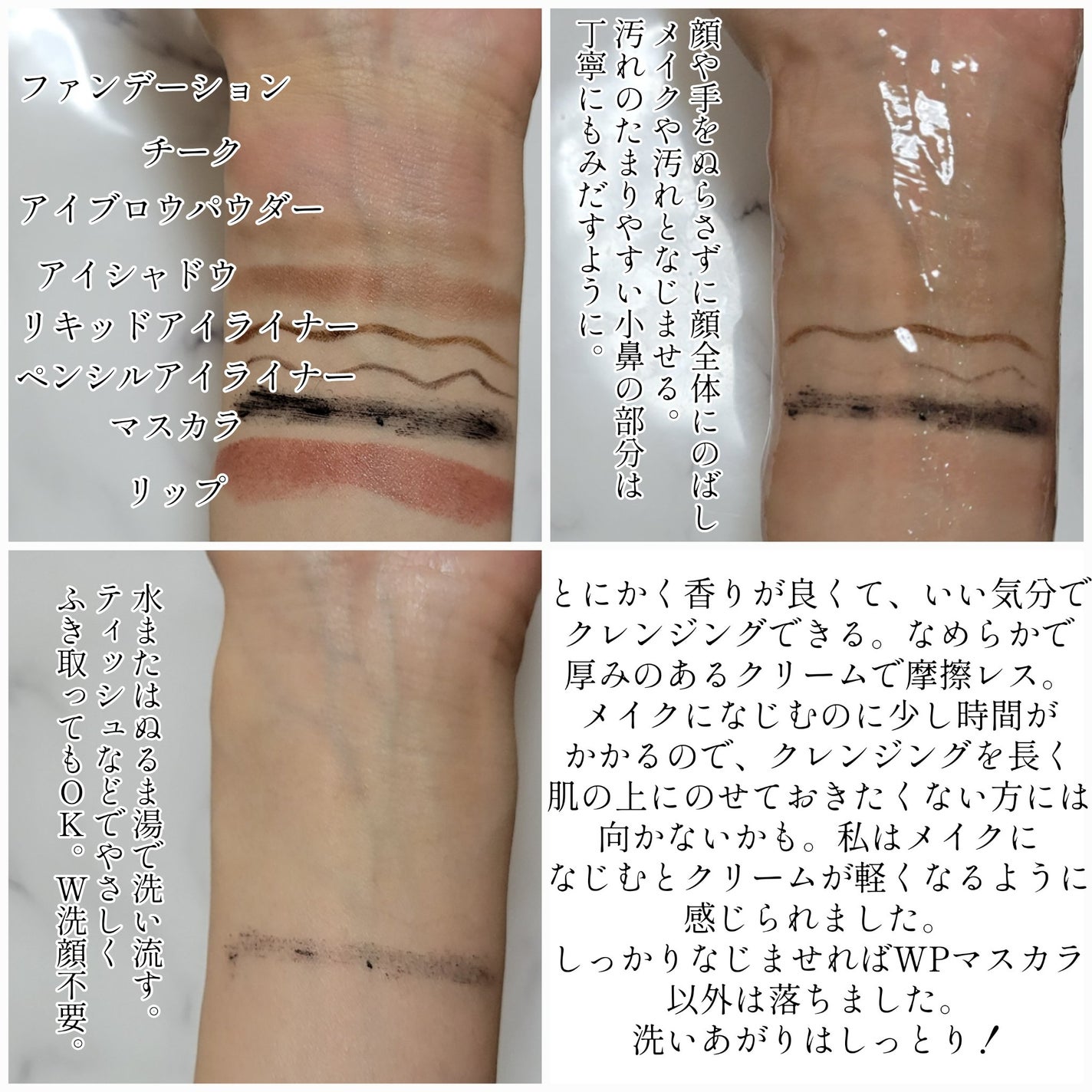 エンリッチド オフ クリーム/KANEBO/クレンジングクリームを使ったクチコミ(4枚目)