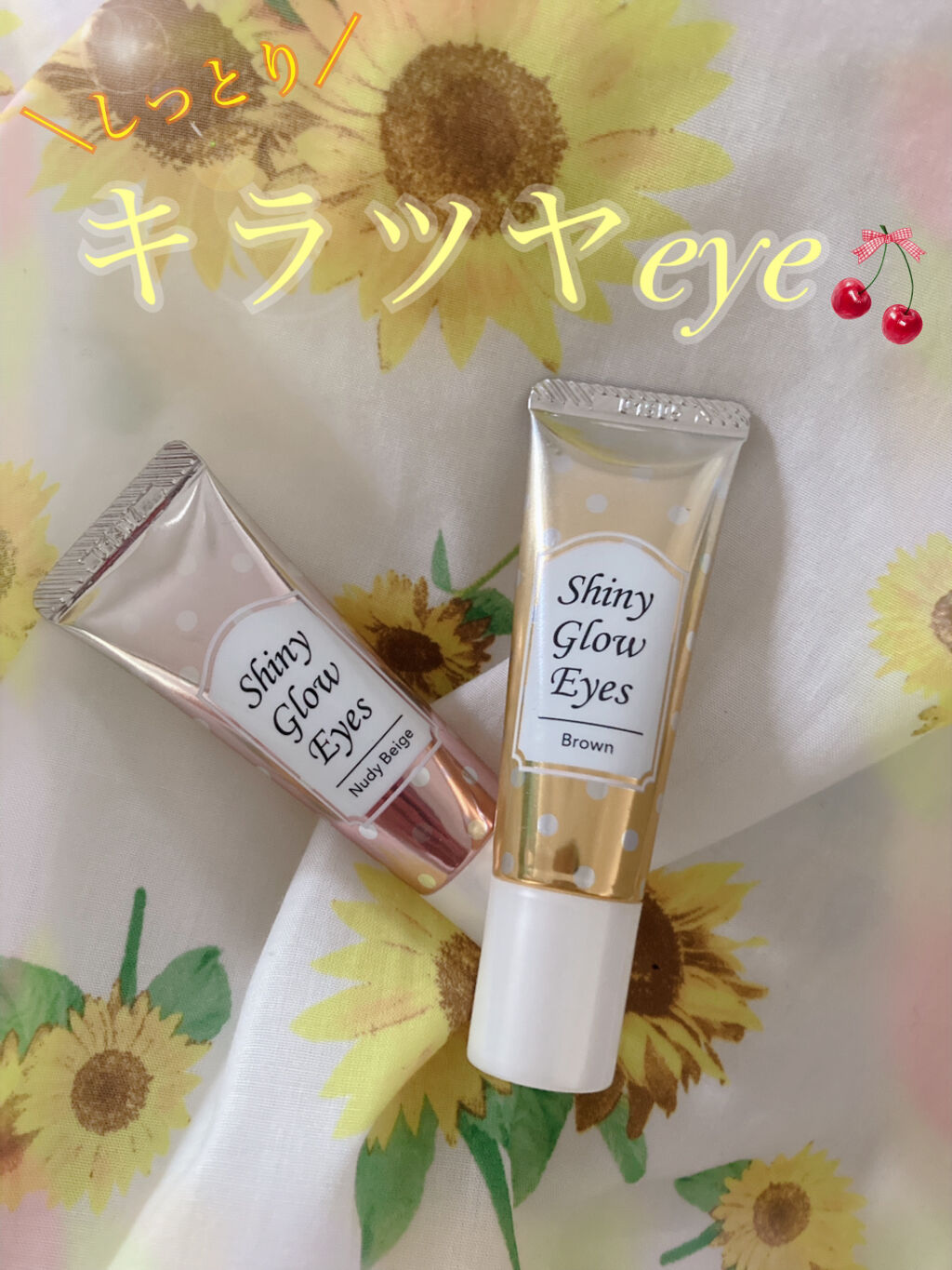 シャイニーグロウアイズD/DAISO/ジェル・クリームアイシャドウを使ったクチコミ（1枚目）