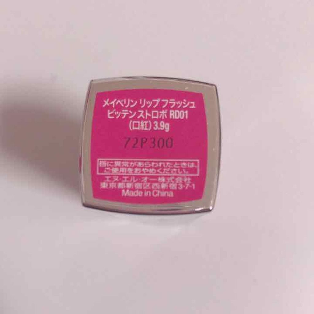 リップ フラッシュ/MAYBELLINE NEW YORK/口紅を使ったクチコミ(4枚目)