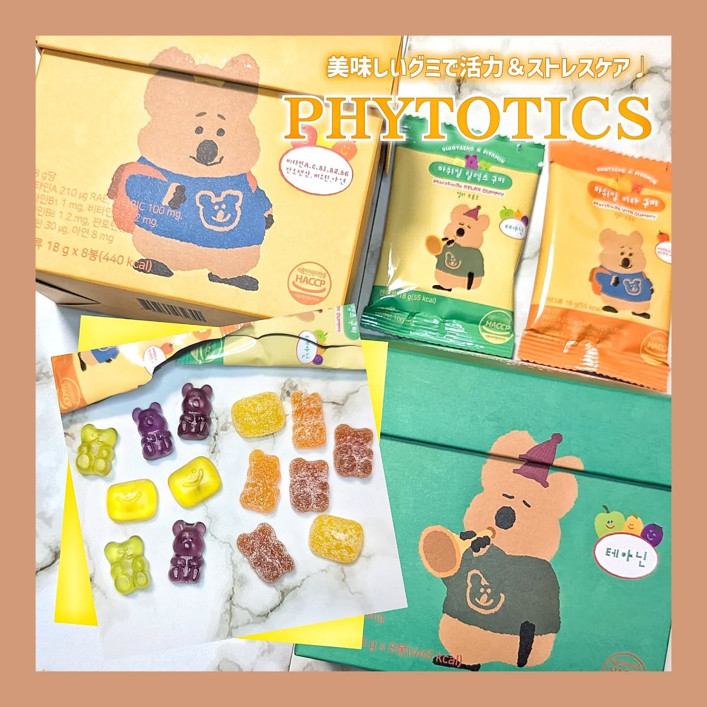 マーシュビルグミ/PHYTOTICS/その他を使ったクチコミ（1枚目）