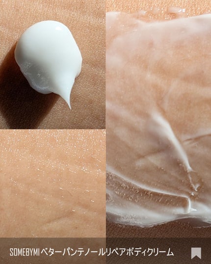 ベターパンテノールリペアボディクリーム/SOME BY MI/ボディクリームを使ったクチコミ(4枚目)