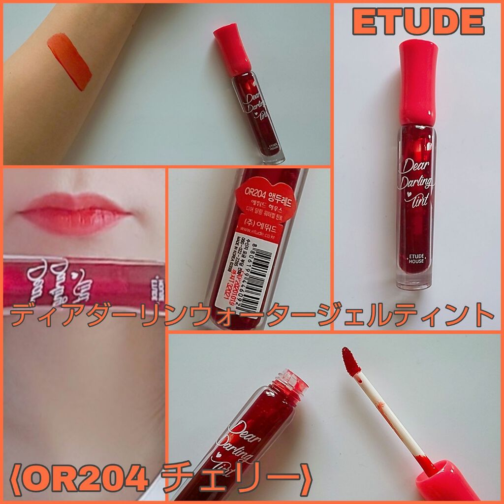 ディアダーリン ウォータージェルティント OR204(チェリー)/ETUDE/リップティントを使ったクチコミ（1枚目）