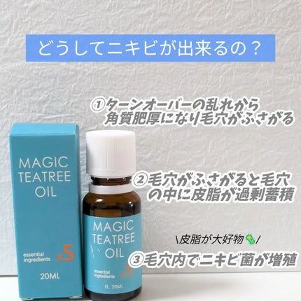 マジックティーツリーオイル/ブラン/フェイスオイルを使ったクチコミ(2枚目)