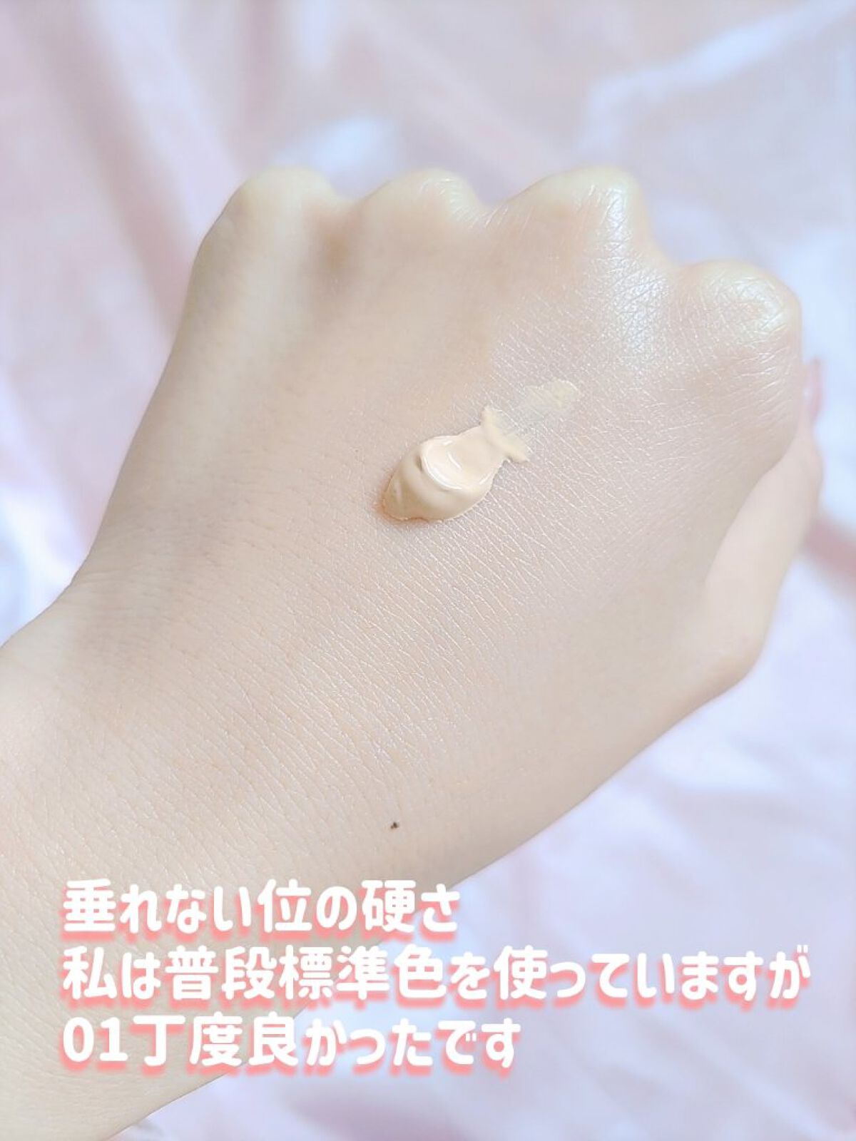 スキンフィットヌードマットファンデーション 01 アイボリー/CathyDoll/リキッドファンデーションを使ったクチコミ（3枚目）