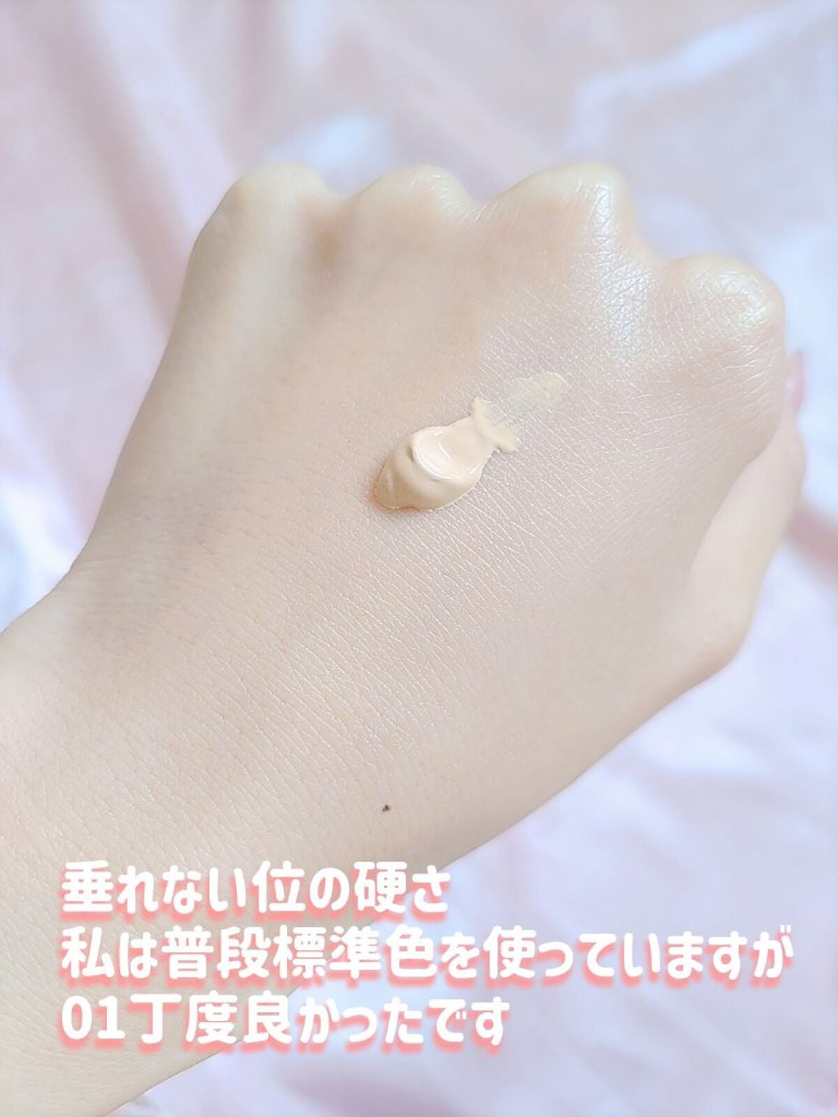 スキンフィットヌードマットファンデーション/CathyDoll/リキッドファンデーションを使ったクチコミ(3枚目)