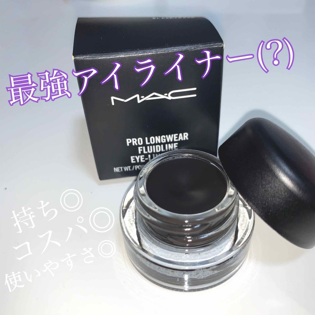 プロ ロングウェア フルイッドライン/M・A・C/ジェルアイライナーを使ったクチコミ(1枚目)