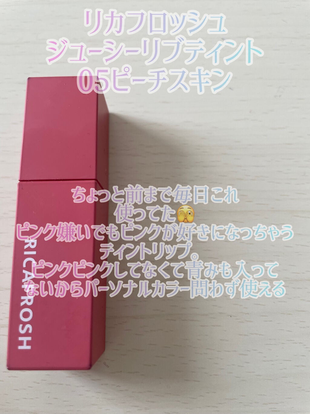 ルージュ ヴォリュプテ シャイン/YVES SAINT LAURENT BEAUTE/口紅を使ったクチコミ(4枚目)