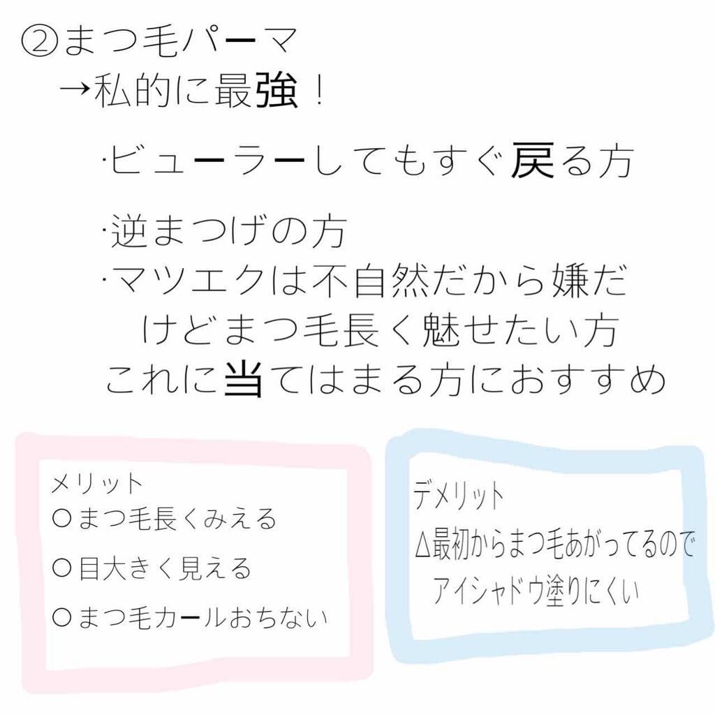 ラッシュケアエッセンス/キャンメイク/まつげ美容液を使ったクチコミ（3枚目）
