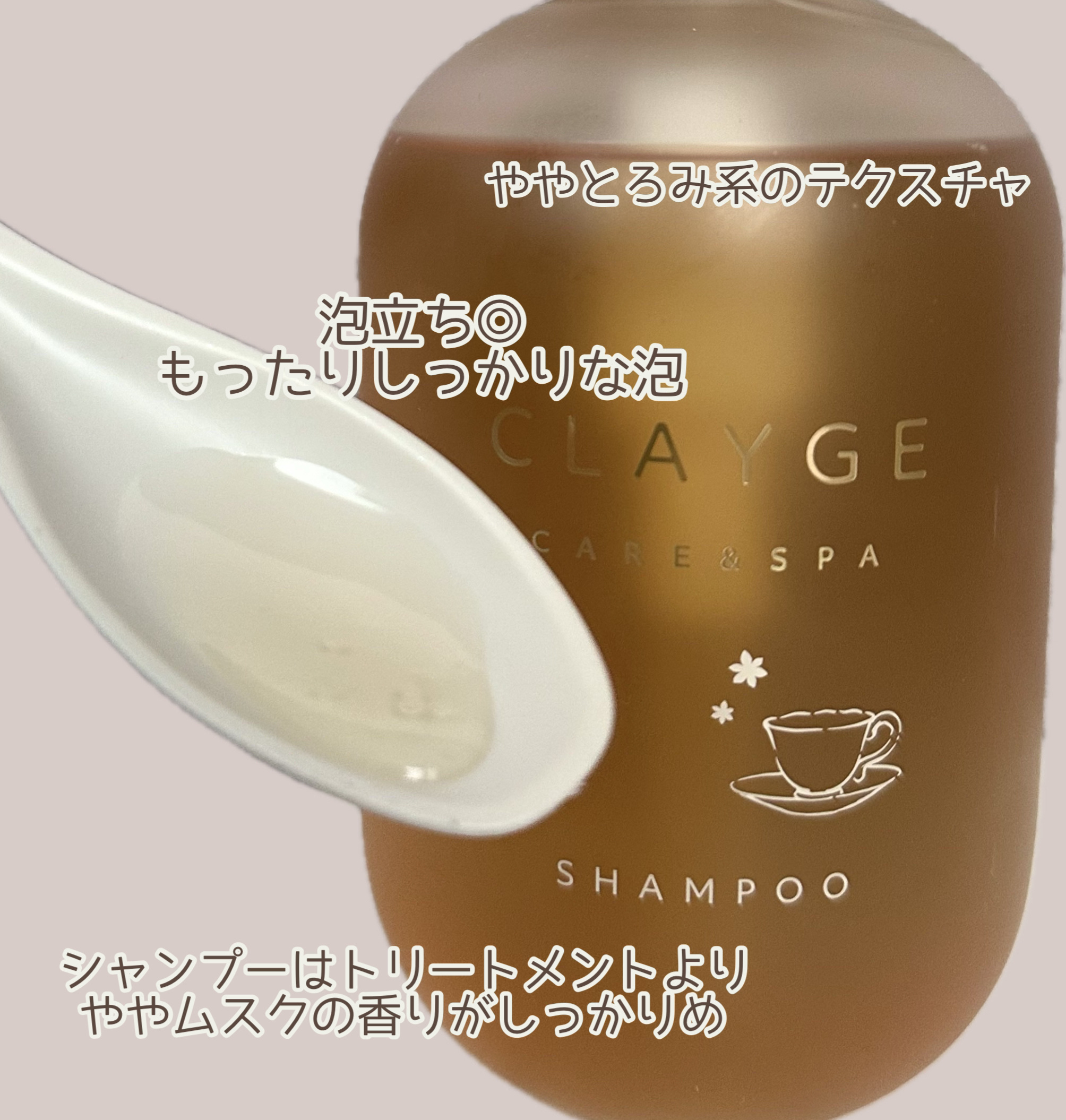 シャンプー＆トリートメント 夏期限定ホワイトティーの香り ヘッドスパブラシ付きセット/CLAYGE/市販シャンプーを使ったクチコミ（3枚目）