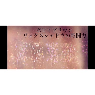 ピンク グロウ リュクス アイシャドウ パレット/BOBBI BROWN/アイシャドウパレットを使ったクチコミ（1枚目）