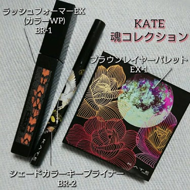 KATE 魂コレクション ブラウンレイヤーパレット/KATE/アイシャドウパレットを使ったクチコミ（1枚目）