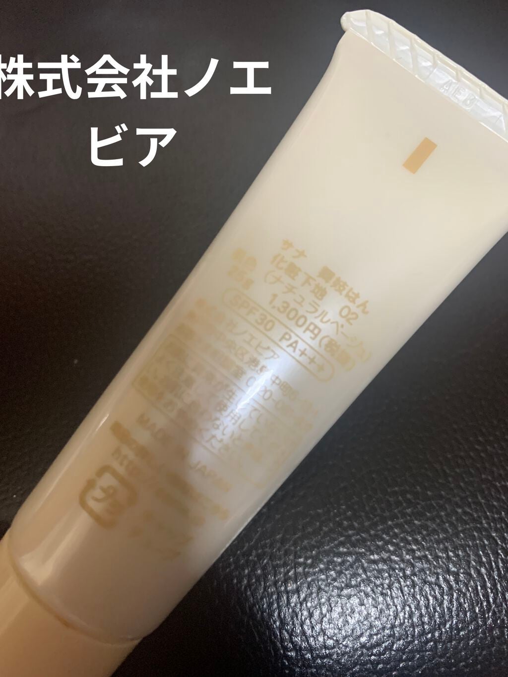 化粧下地 N/舞妓はん/化粧下地を使ったクチコミ(6枚目)