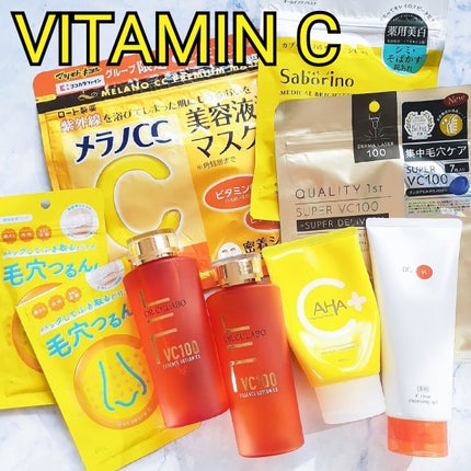 ダーマレーザースーパーVC100マスク/クオリティファースト/シートマスク・パックを使ったクチコミ(1枚目)