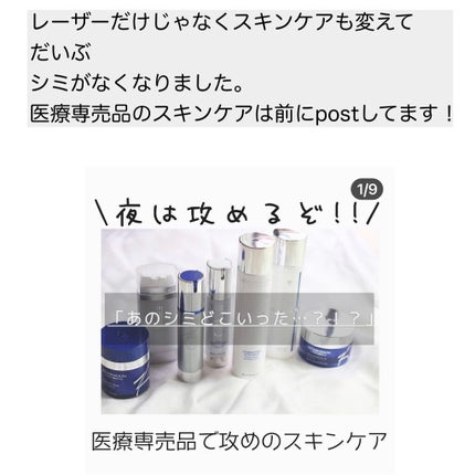りっちゃん on LIPS 「やって良かった美容医療〜シミ治療編〜/わたしが今のところ1番..」(10枚目)