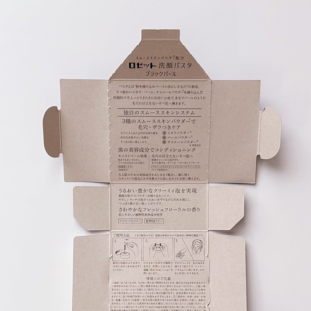 ロゼット洗顔パスタ ブラックパール/ロゼット/洗顔フォームを使ったクチコミ(10枚目)