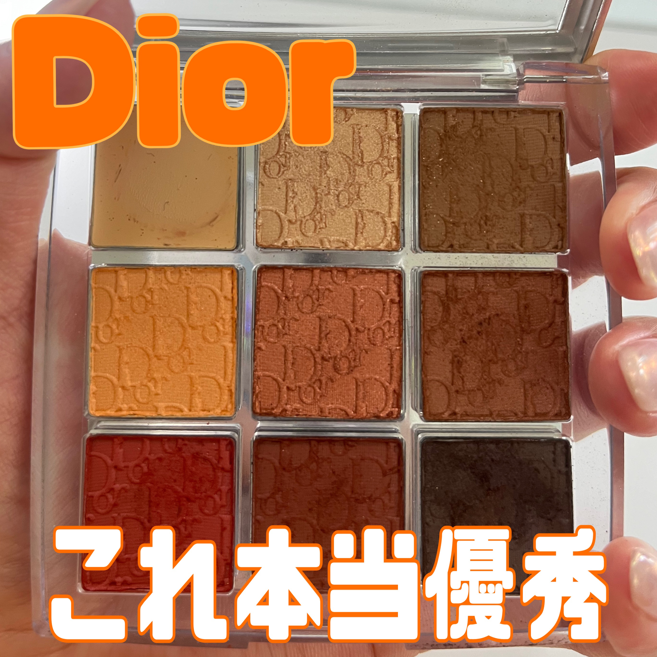ディオール バックステージ アイ パレット｜Diorの口コミ - 破格