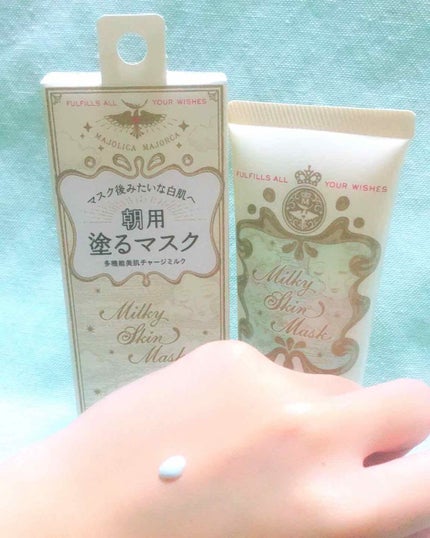 ミルキースキンマスク/MAJOLICA MAJORCA/化粧下地を使ったクチコミ(2枚目)
