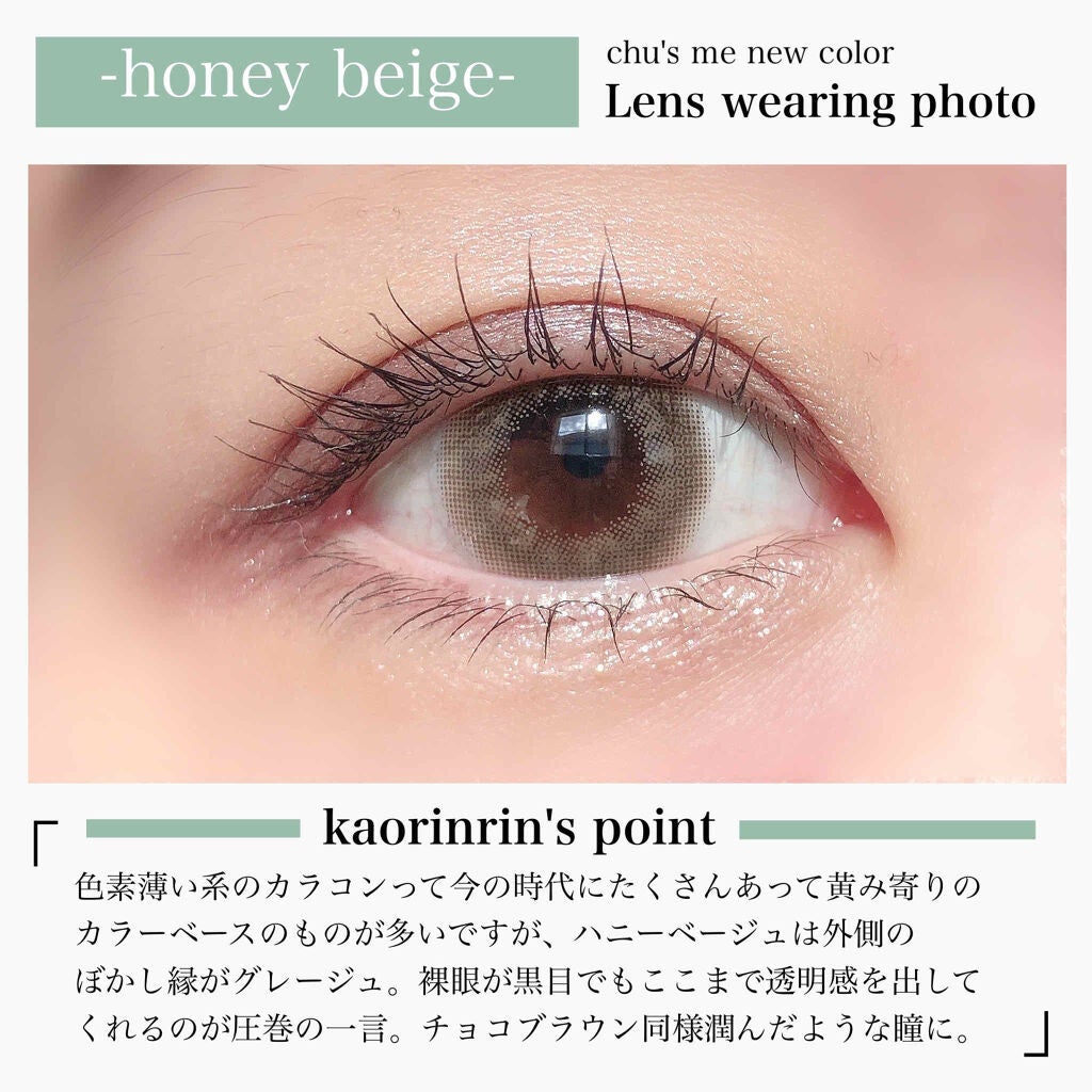 Chu's me 1day/Chu's me/ワンデー(1DAY)カラコンを使ったクチコミ(4枚目)