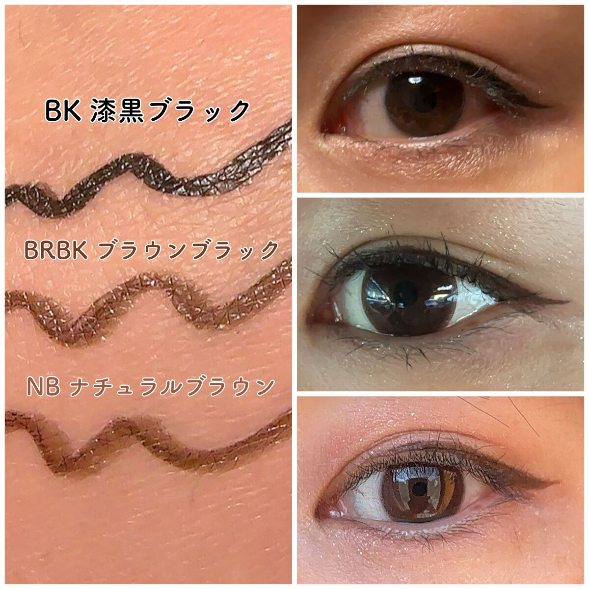 シルキーリキッドアイライナーWP/D-UP/リキッドアイライナーを使ったクチコミ(3枚目)