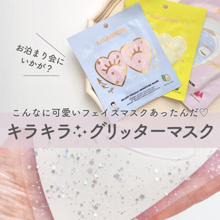 ハートゴーグルマスク/ララレシピ/シートマスク・パックを使ったクチコミ(1枚目)