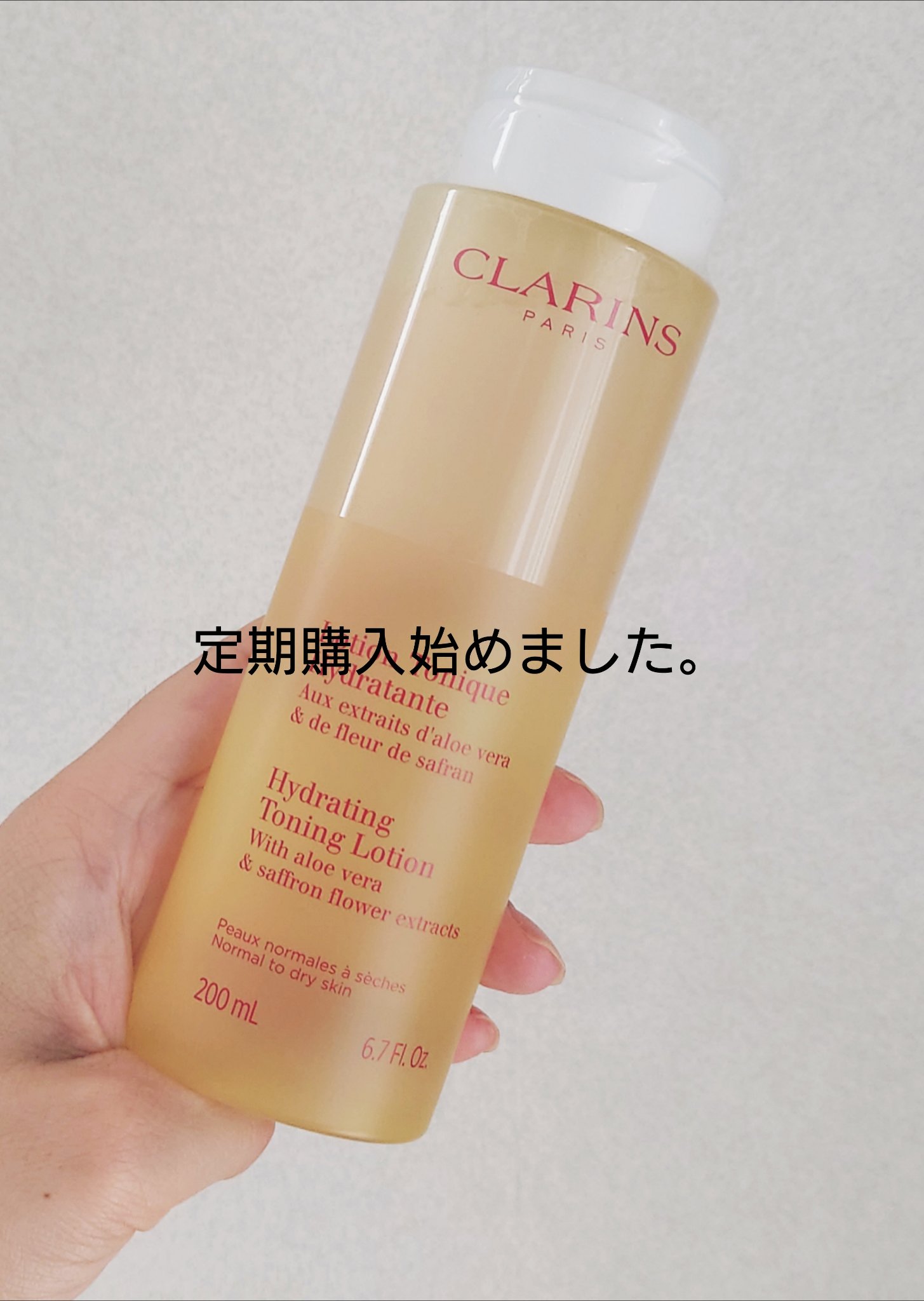 トーニング ローション ドライ／ノーマル/CLARINS/化粧水を使ったクチコミ（1枚目）
