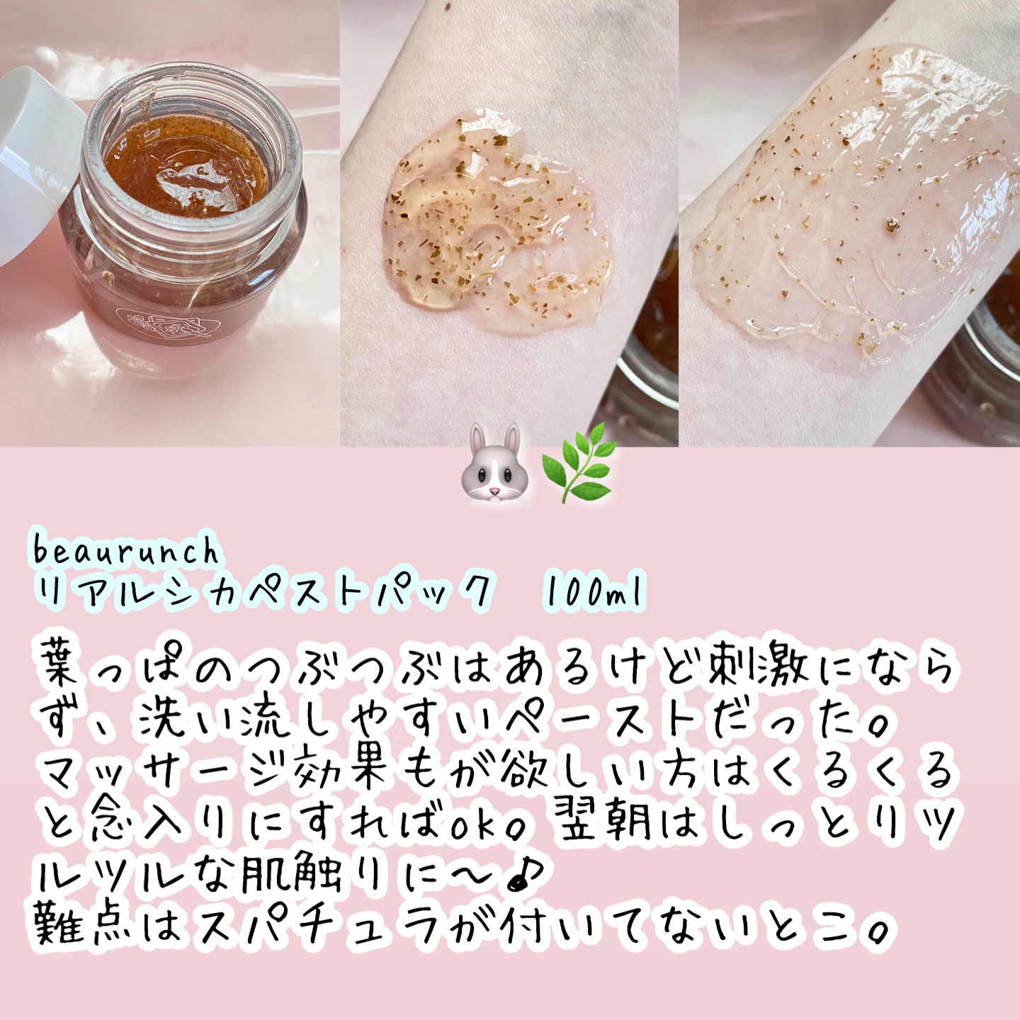 リアルシカペストパック/ビューランチ/洗い流すパック・マスクを使ったクチコミ（3枚目）