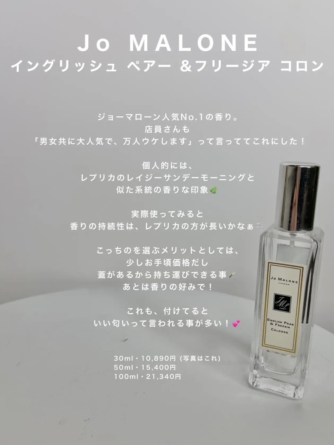 あいり on LIPS 「【惚れた香水】プレゼントにおすすめな人気No1モテ香水🍫🎁💕ジ..」(2枚目)