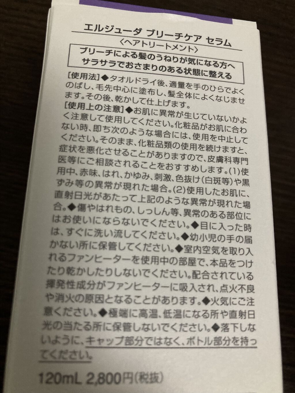 を使ったクチコミ（2枚目）