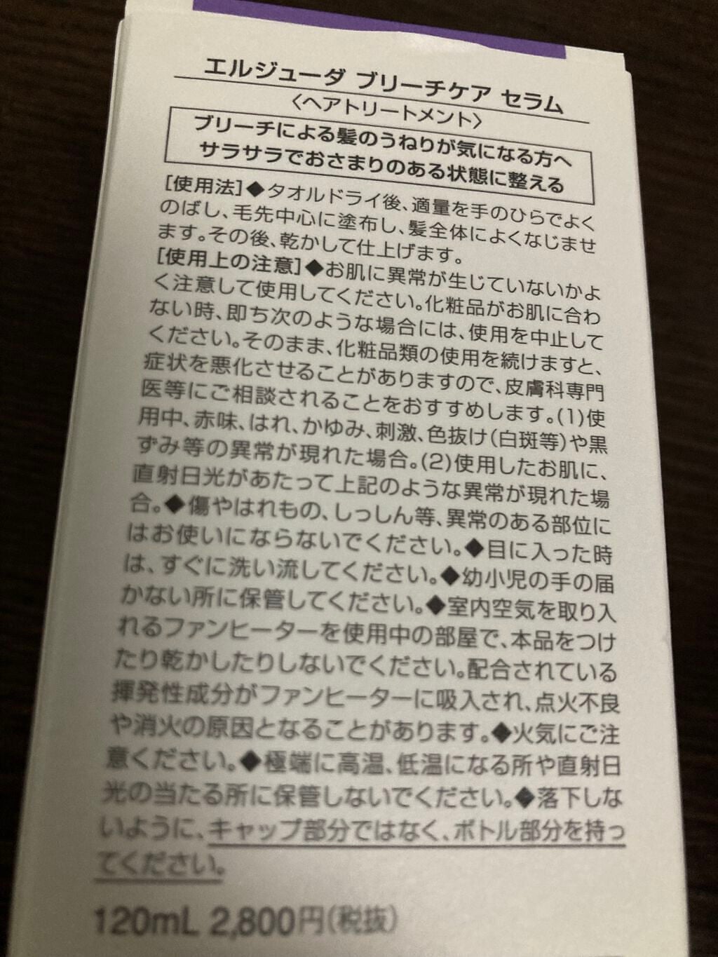 まほ on LIPS 「アウトバストリートメントはミルボン愛用してます!最近は浮気して..」(2枚目)