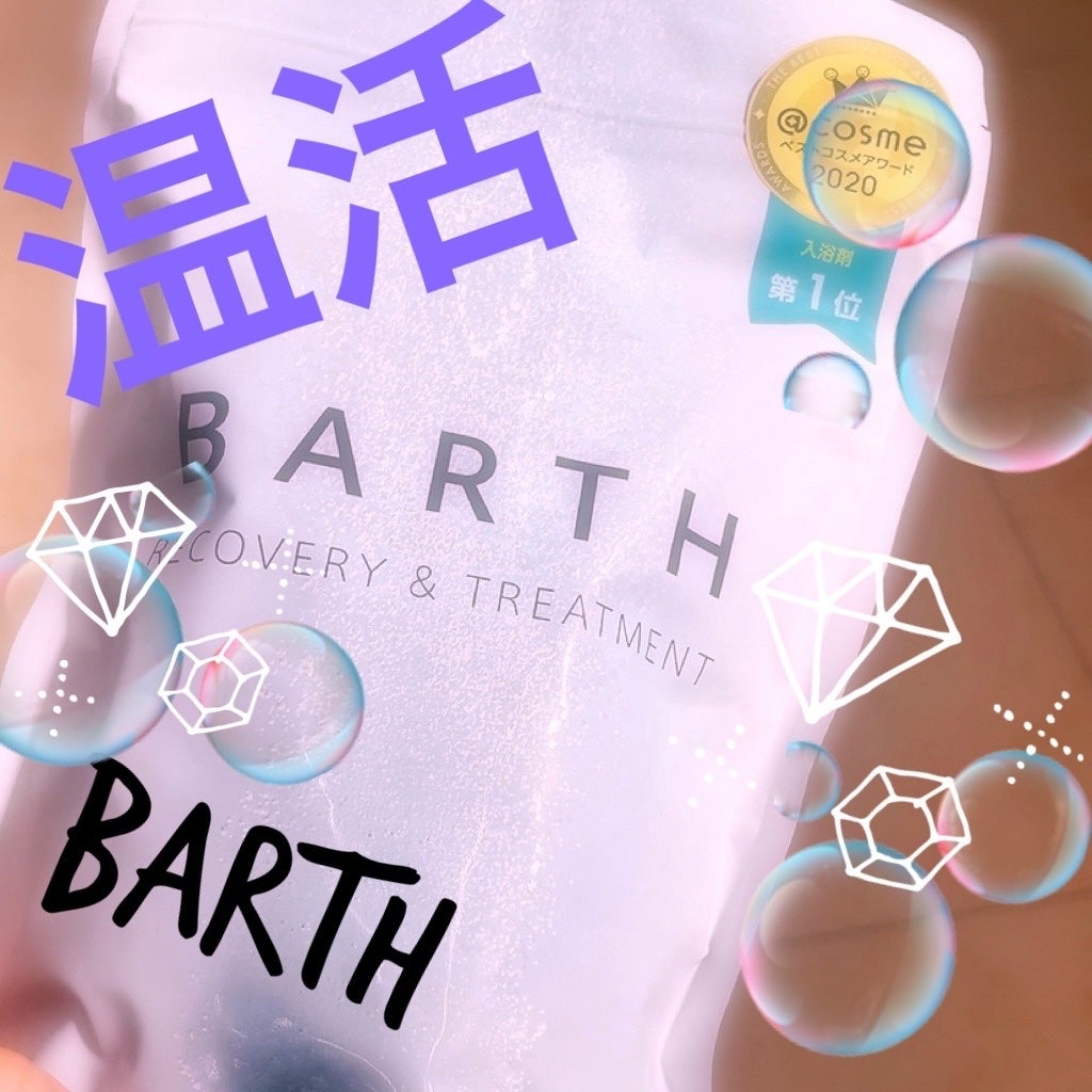 中性重炭酸入浴剤/BARTH/炭酸系入浴剤を使ったクチコミ(1枚目)