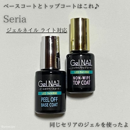ジェルネイル(ライト対応)/セリア/ジェルネイルを使ったクチコミ(4枚目)