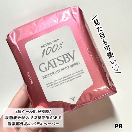 アイスデオドラント ボディペーパーN フリーズピーチ/ギャツビー/ボディシートを使ったクチコミ(3枚目)