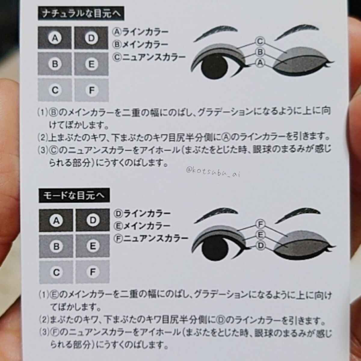 ミネラルクラッシィシャドー2022CF/エトヴォス/アイシャドウパレットを使ったクチコミ(9枚目)