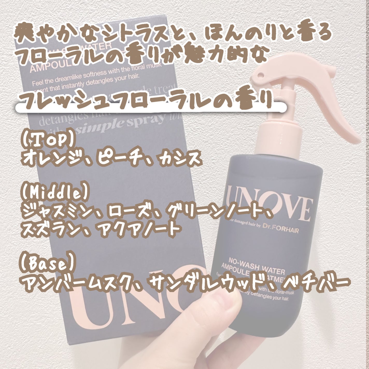 ノーウォッシュウォーターセラムトリートメント/UNOVE/ヘアトリートメントを使ったクチコミ(3枚目)