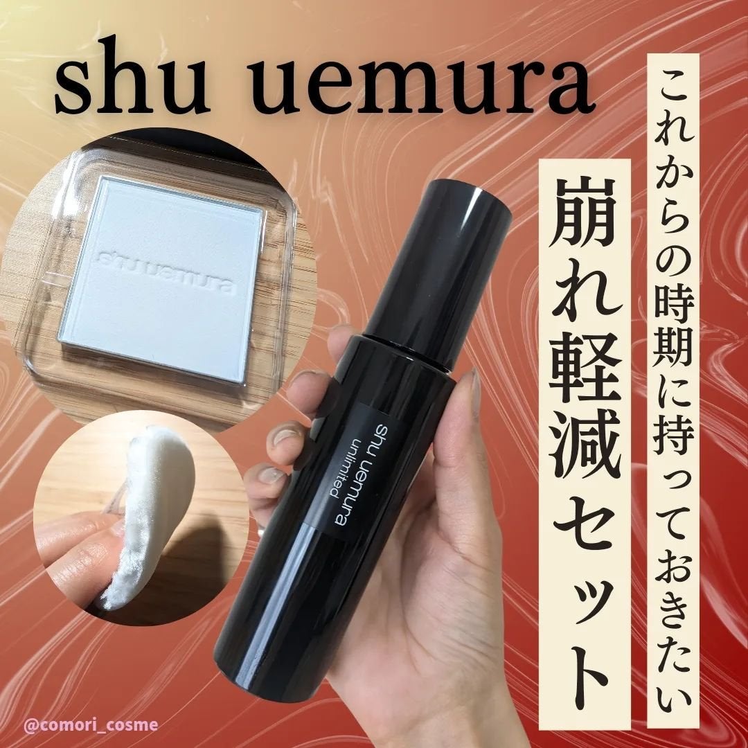 アンリミテッド washi ヴェール セッティング パウダー パフ/shu uemura/パフ・スポンジを使ったクチコミ(1枚目)