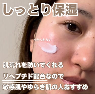 ダーマファーム [R4] SOOTHING REPAIR CREAM のクチコミ「＼長く使いたいクリーム／

DERMAFIRM inc.様から提供でいただきました✨

___.....」（2枚目）