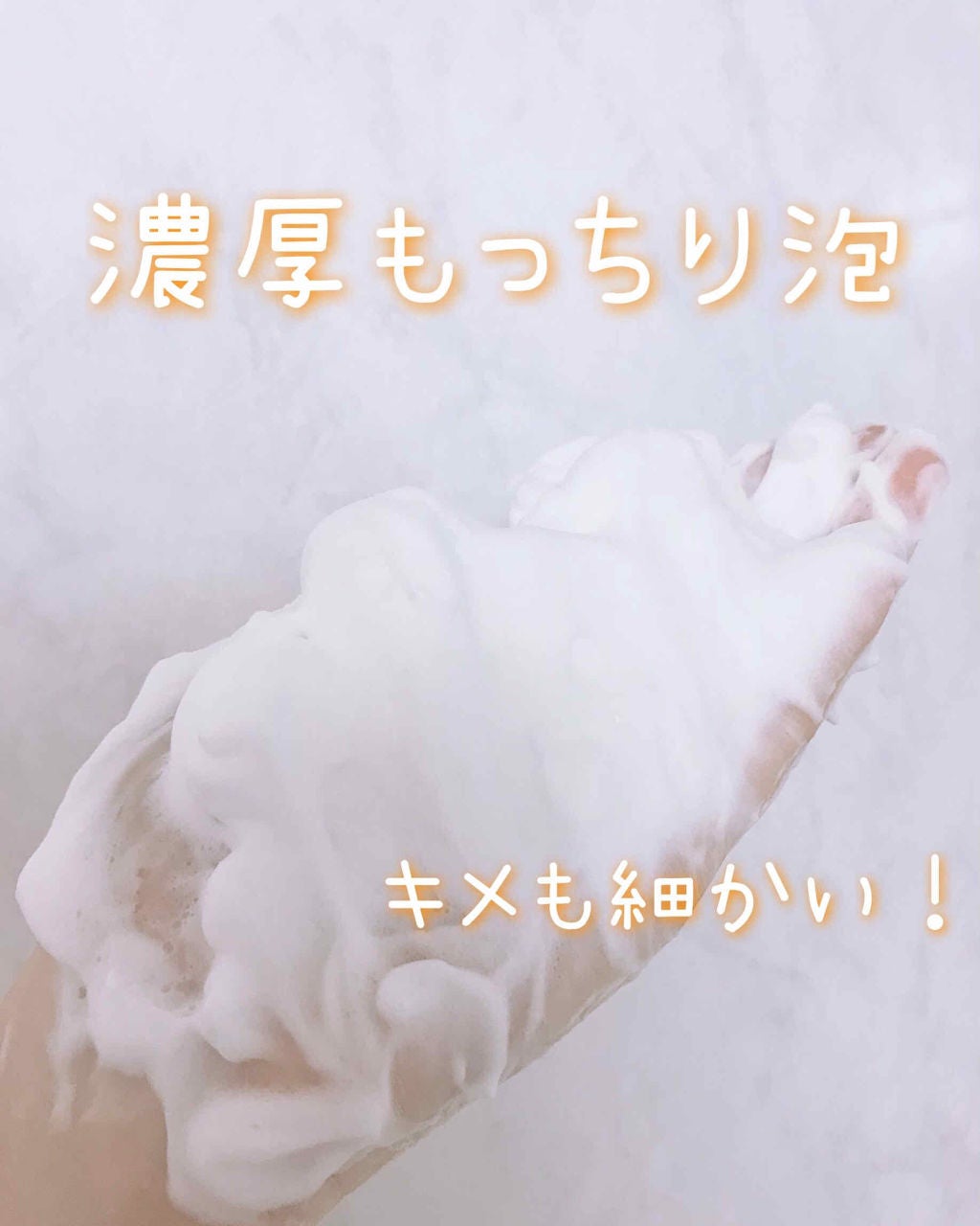 ワフードメイド 酒粕洗顔 N/pdc/洗顔フォームを使ったクチコミ(2枚目)