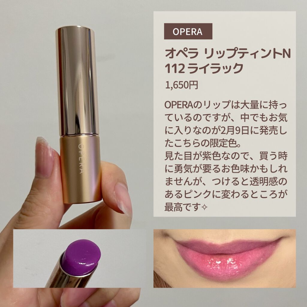 オペラ リップティント N/OPERA/リップティントを使ったクチコミ(4枚目)