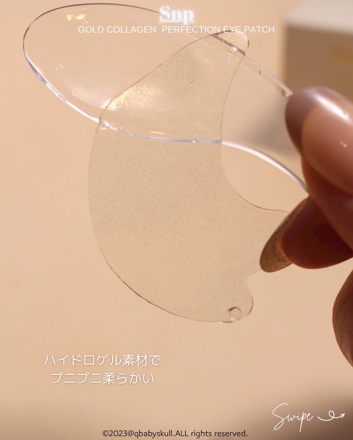 ゴールドコラーゲンパーフェクションアイパッチ/SNP/シートマスク・パックを使ったクチコミ(6枚目)